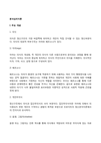 분석심리이론(융의 분석심리학)의 주요개념(개인무의식과 집단무의식)과 성격발달-2