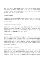 분석심리이론(융의 분석심리학)의 주요개념(개인무의식과 집단무의식)과 성격발달-3