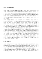 [사랑과 성] 성행동(성행위) - 성의 기능과 동기, 성반응의 단계, 이성관계에서의 성관계-2