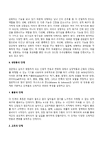 [사랑과 성] 성행동(성행위) - 성의 기능과 동기, 성반응의 단계, 이성관계에서의 성관계-3