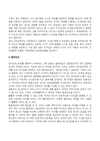 [리더십모델] 셀프리더십, 팔로워십, 능력부여리더십, 서번트리더십-3