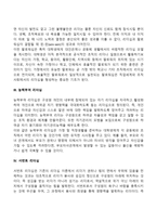 [리더십모델] 셀프리더십, 팔로워십, 능력부여리더십, 서번트리더십-4