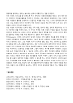 [리더십모델] 셀프리더십, 팔로워십, 능력부여리더십, 서번트리더십-5
