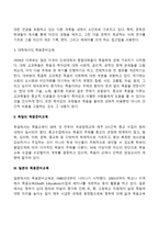 외국(미국, 독일, 일본)의 죽음준비교육-3