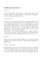 정신장애를 바라보는 관점의 역사적 인식-2