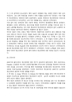 정신장애를 바라보는 관점의 역사적 인식-3