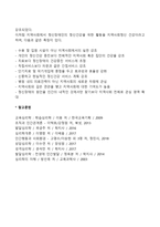 정신장애를 바라보는 관점의 역사적 인식-4