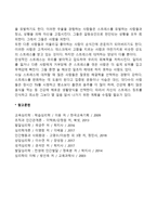 스트레스에 대한 증상과 반응(스트레스로 인한 신체반응, 행동적인 증상, 정신적인 증상)-5