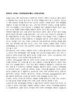 현대인의 스트레스 대처방법(현대인들의 스트레스관리법)-2