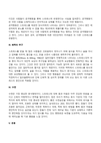 현대인의 스트레스 대처방법(현대인들의 스트레스관리법)-4