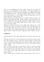 현대인의 스트레스 대처방법(현대인들의 스트레스관리법)-5