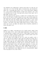 현대인의 스트레스 대처방법(현대인들의 스트레스관리법)-6