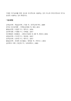 현대인의 스트레스 대처방법(현대인들의 스트레스관리법)-8
