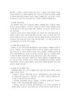 (방통대 2019-1)감정노동 직장인의 스트레스관리에 대한 보건교육-4
