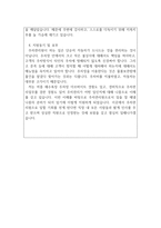 주차관리원자기소개서 합격자소서(시설관리 공단 등)-3