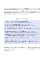 미국정신의학회의 물질관련 장애분류, 물질사용장애 진단기준-2