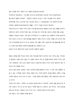 100% 창작 마션(The Martian) 영화감상문-4