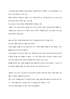 100% 창작 마션(The Martian) 영화감상문-5
