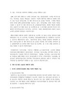 (청소년복지론 공통) 아동·청소년복지 실천현장 인터넷 방문보고서 작성-6