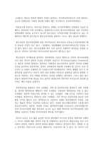 (청소년복지론 공통) 아동·청소년복지 실천현장 인터넷 방문보고서 작성-8