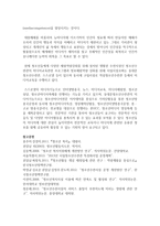 (청소년복지론 공통) 아동·청소년복지 실천현장 인터넷 방문보고서 작성-9