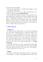 [2019 세상읽기와논술 2번][출처표기] #MeToo 운동의 의의에 대하여-4