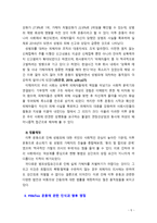 [2019 세상읽기와논술 2번][출처표기] #MeToo 운동의 의의에 대하여-5