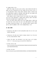 [2019 세상읽기와논술 2번][출처표기] #MeToo 운동의 의의에 대하여-7