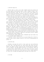 전자무역론2공통 전자무역의 개념과 발전방향에 대해 기술하시오 미국과 중국의 전자무역 현황을 찾아 정리하시오0k-2
