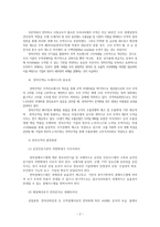 전자무역론2공통 전자무역의 개념과 발전방향에 대해 기술하시오 미국과 중국의 전자무역 현황을 찾아 정리하시오0k-3