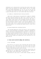 전자무역론2공통 전자무역의 개념과 발전방향에 대해 기술하시오 미국과 중국의 전자무역 현황을 찾아 정리하시오0k-4