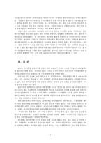 전자무역론2공통 전자무역의 개념과 발전방향에 대해 기술하시오 미국과 중국의 전자무역 현황을 찾아 정리하시오0k-7