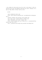 전자무역론2공통 전자무역의 개념과 발전방향에 대해 기술하시오 미국과 중국의 전자무역 현황을 찾아 정리하시오0k-8