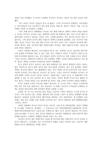 다국적기업론2공통 러시아 경제의 특징을 요약하고 한-러시아 관계에 있어 향후 한국 기업에게 어떠한 기회가 있을지 자유롭게 서술하시오0k-4