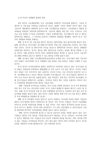 다국적기업론2공통 러시아 경제의 특징을 요약하고 한-러시아 관계에 있어 향후 한국 기업에게 어떠한 기회가 있을지 자유롭게 서술하시오0k-5