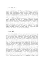 다국적기업론2공통 러시아 경제의 특징을 요약하고 한-러시아 관계에 있어 향후 한국 기업에게 어떠한 기회가 있을지 자유롭게 서술하시오0k-6
