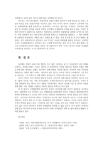 다국적기업론2공통 러시아 경제의 특징을 요약하고 한-러시아 관계에 있어 향후 한국 기업에게 어떠한 기회가 있을지 자유롭게 서술하시오0k-7