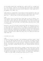 (방통대 숲과삶)영국의 내셔널트러스트 운동의 배경 의의 우리나라 자연유산 보전(호)을 위한 트러스트 운동의 배경 내용 사회적 의미!!!-3