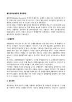 불안장애(공황장애, 공포장애)-1