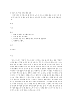 (방통대 2019-1)한국사회의 청년문제를 왜 개인의 노력이 아니라 사회문제로서 풀어가야 하는지 논하면서, 문제의 해결 방안을 모색하되 구체적인 사례와 함께 서술하시오.-1