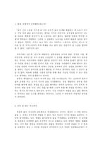 (방통대 2019-1)한국사회의 청년문제를 왜 개인의 노력이 아니라 사회문제로서 풀어가야 하는지 논하면서, 문제의 해결 방안을 모색하되 구체적인 사례와 함께 서술하시오.-2