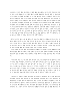 (방통대 2019-1)한국사회의 청년문제를 왜 개인의 노력이 아니라 사회문제로서 풀어가야 하는지 논하면서, 문제의 해결 방안을 모색하되 구체적인 사례와 함께 서술하시오.-3