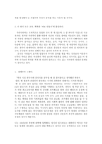 (방통대 2019-1)한국사회의 청년문제를 왜 개인의 노력이 아니라 사회문제로서 풀어가야 하는지 논하면서, 문제의 해결 방안을 모색하되 구체적인 사례와 함께 서술하시오.-4