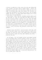 (방통대 2019-1)한국사회의 청년문제를 왜 개인의 노력이 아니라 사회문제로서 풀어가야 하는지 논하면서, 문제의 해결 방안을 모색하되 구체적인 사례와 함께 서술하시오.-5