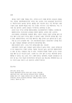 (방통대 2019-1)한국사회의 청년문제를 왜 개인의 노력이 아니라 사회문제로서 풀어가야 하는지 논하면서, 문제의 해결 방안을 모색하되 구체적인 사례와 함께 서술하시오.-6