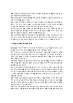 (사회문제론D)한국사회의 청년문제를 왜 개인의 노력이 아니라 사회문제로서 풀어가야 하는지 논하면서, 문제의 해결 방안을 모색하되 구체적인 사례와 함께 서술하시오. (30점 만점)-2