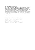 (사회문제론D)한국사회의 청년문제를 왜 개인의 노력이 아니라 사회문제로서 풀어가야 하는지 논하면서, 문제의 해결 방안을 모색하되 구체적인 사례와 함께 서술하시오. (30점 만점)-3