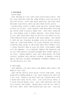 한국사회의 청년문제를 왜 개인의 노력이 아니라 사회문제로서 풀어가야하는지 논하면서, 문제의 해결방안을 모색하되 구체적인 사례와 함께 서술하시오.-2