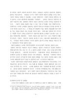 한국사회의 청년문제를 왜 개인의 노력이 아니라 사회문제로서 풀어가야하는지 논하면서, 문제의 해결방안을 모색하되 구체적인 사례와 함께 서술하시오.-3