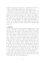 한국사회의 청년문제를 왜 개인의 노력이 아니라 사회문제로서 풀어가야하는지 논하면서, 문제의 해결방안을 모색하되 구체적인 사례와 함께 서술하시오.-4